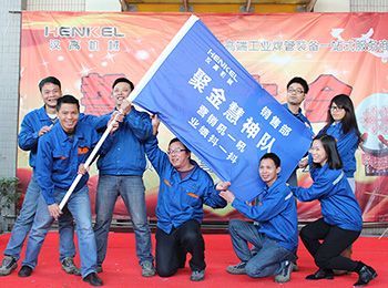 2015誓師大會(huì)