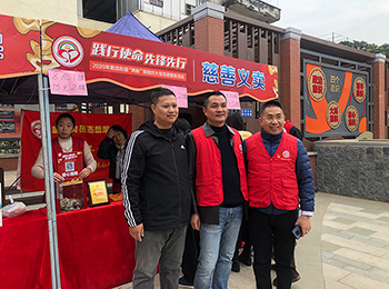 2020勒流街道兩新組織黨建志愿活動(dòng)